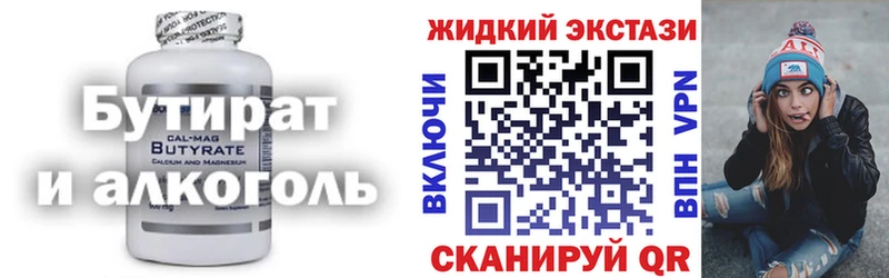 БУТИРАТ бутик  купить   Остров 
