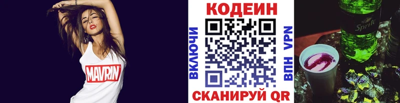 купить  сайты  Остров  Кодеин Purple Drank 