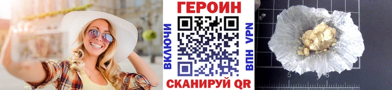 Героин хмурый  закладки  Остров 