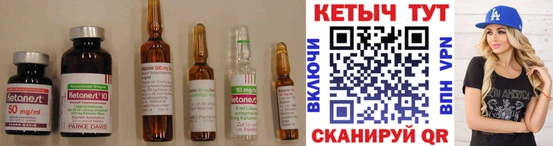 КЕТАМИН VHQ Остров