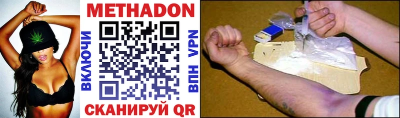 МЕТАДОН VHQ  цены наркотик  Остров 